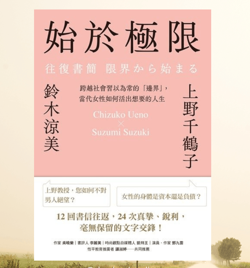 始於極限 e1783500707261